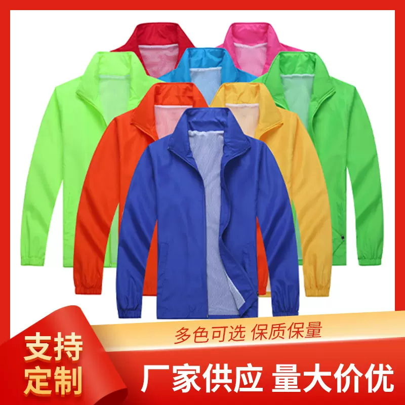 广告衫风衣定制印字logo户外宣传活动工作服聚会简约百搭潮流定制