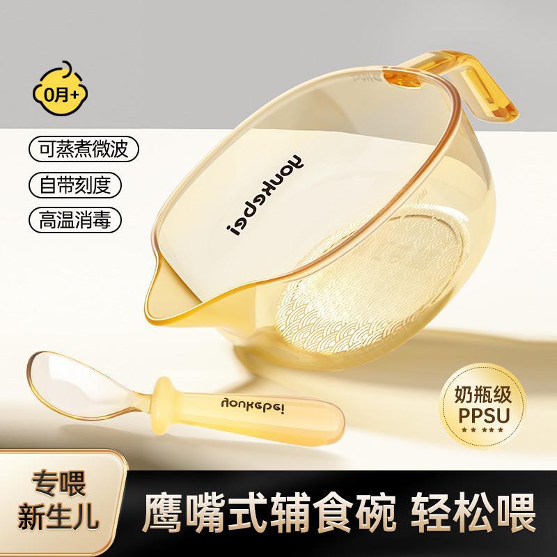 Ppsu Baby Food Supplement Bowl, Newborn Baby Rice Cereal Bowl, Special Feeding Bowl for Babies, Soft Mouth Bowl for Drinking Water and Soup