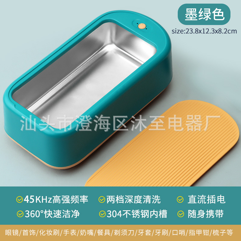 Ultrasónico máquina de limpieza de gafas limpiador automático del hogar pequeña joyería portátil tirantes máquina de limpieza transfronteriza