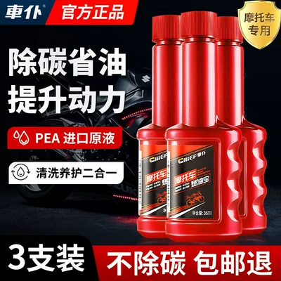 Treasure Carbon Deposit Remover: Motor gasoline additive - affordable-pack-3-packmotorcycle-fuel-treasure-imported-original-solution-full-oil-circuit-carbon-removal