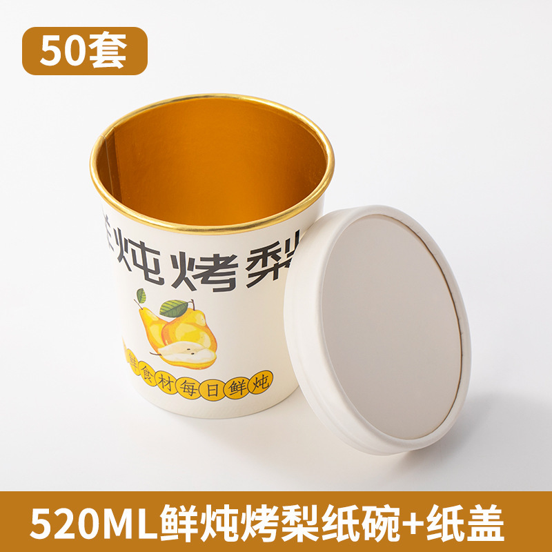 520ml 금박 생배 조림 종이그릇 + 종이뚜껑 - 50세트