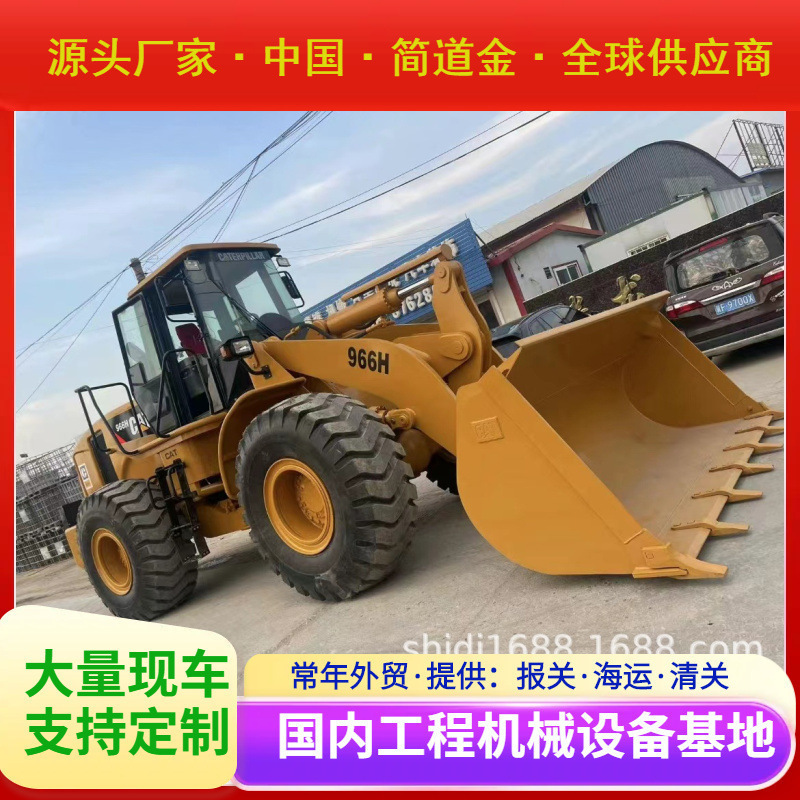 二手装载机出售 卡特CAT966H铲车 九成新出售 Used Loader 出口