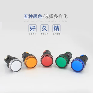 Красный, зеленый и желтый индикатор сигнала LED 22 мм, источник питания для работы AD16-22DS, 12 24 220 380 В