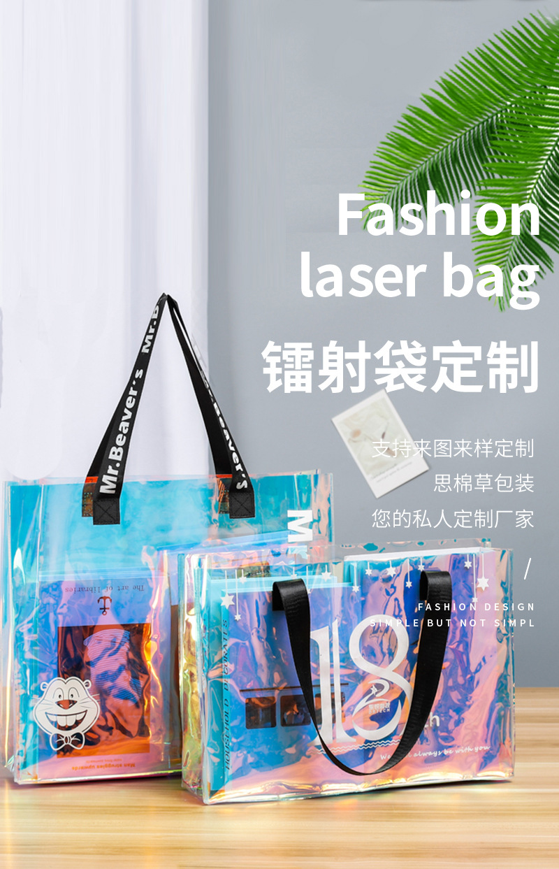PVC镭射袋