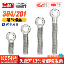 304���P䓻��ӻ�Y�ݽz���h�~���ݗU������˨M5M6M8M10M12mm