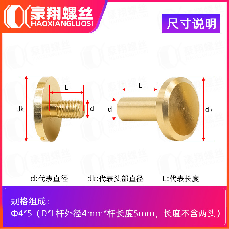 真鍮製平頭リベット、フラット型帳簿用鋲、金色のロックネジ、リベット、ベルト用ネジ|undefined