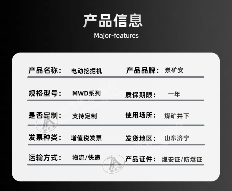 电动挖掘机详情 (3).jpg