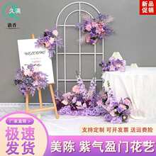 紫色KT板装饰花婚礼花排背景墙点花花艺插花拱门挂花路引花花铁丝