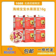 未零beazero海绵宝宝水果溶豆盒装 入口易溶溶豆豆零食