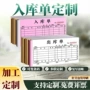 单联二联定制联单