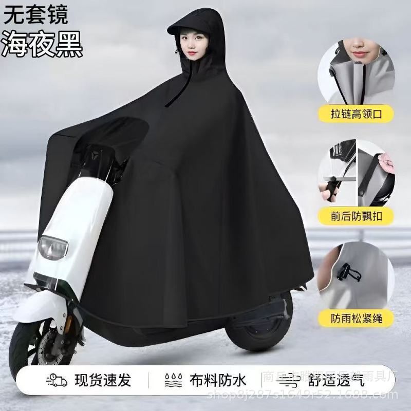 レインコートは全身一体式の電気自動車のレインコートを厚くして、豪雨防止の一人の電気自動車のオートバイ専用のレインコートを厚くします。|undefined
