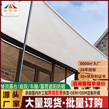工厂天幕棚阳台露台庭院户外帐篷布防晒遮阳布防雨布遮阳棚刀刮布