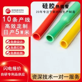 绝缘套管;硅胶管;其他绝缘材料