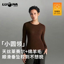现货绵羊毛莱赛尔修身腈纶发热显瘦圆领长袖可外穿柔暖打底衫