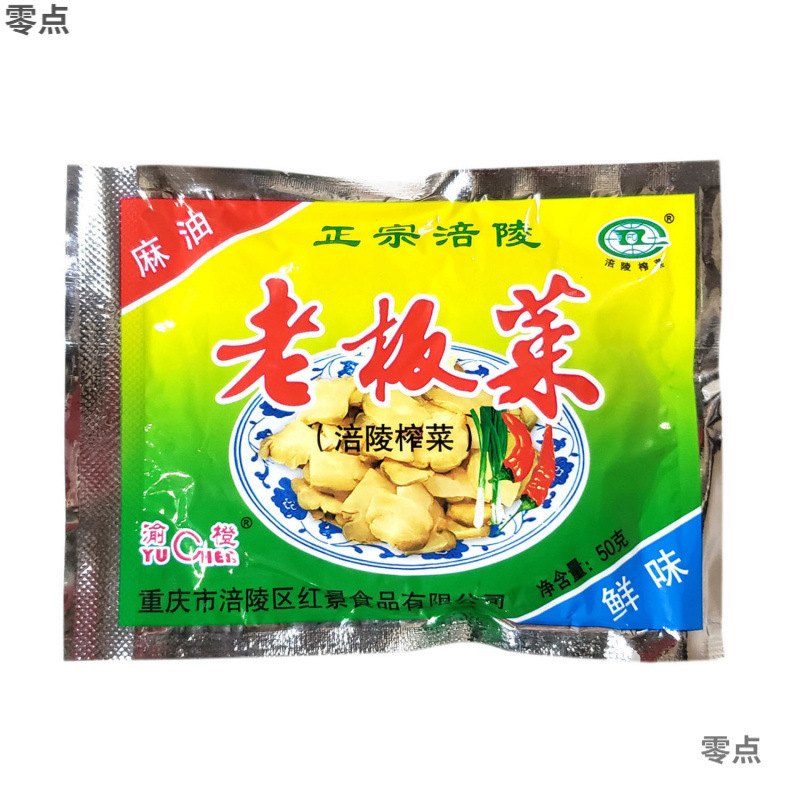ボスピクルス 濒陵ボスピクルス 50g ピクルススライス おつまみ 食事用ピクルス 重慶名物 クロスボーダー送料無料|undefined