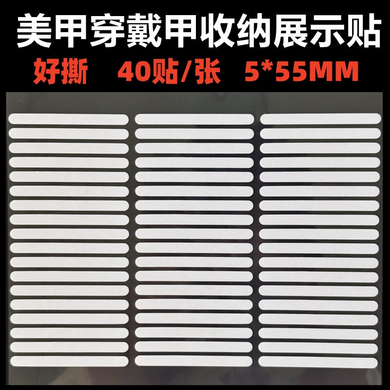 White film transparent crystal double-sided adhesive seamless removable nail art work display paste nail art display strip tailoring-free tape White film transparent crystal double-sided adhesive seamless removable nail art work display paste nail art display strip tailoring-free tape