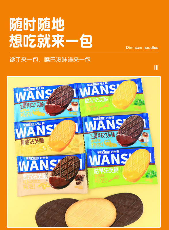 Wanshili ファフ クラッカー 16 パック バルク バター チョコレート チャイブ フレーバー ビスケット クラッカー スナック 卸売|undefined