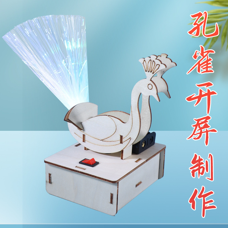 Peacock Screen-opening Colorful Optical Fiber Lamp Technology Small Production Children's DIY Hand-assembled Scientific Experiment Invention Teaching Aids