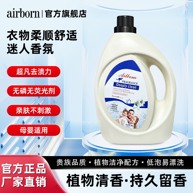 Factory direct soft laundry detergent 5kg fragrance lasting deep clean whole box batch of household wholesale a generation of hair