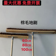 棕刷工厂车间地板刷子鬃毛地板刷平板拖把地板清洁刷推尘扫把昌震
