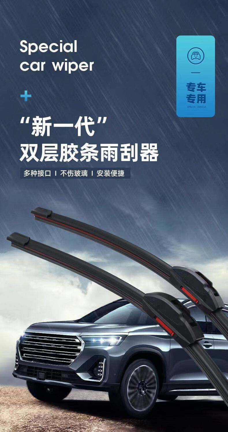 Suitable for Gac Aion S Boneless Silent Upgraded Wiper Blades with High-Definition Dual-Layer Rubber Strips