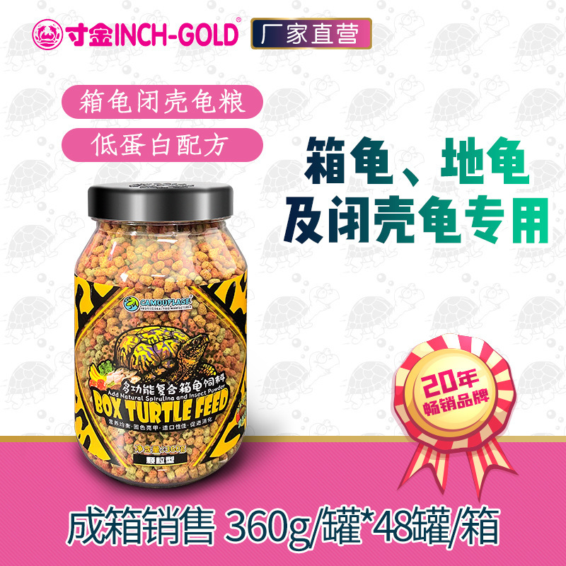 No 516inch Gold 360g Box Turtle Feed for Three-Toed Semi-Aquatic Turtles and Yellow-Edged Turtles, Low-Protein Turtle Food, Factory No 516inch Gold 360g Box Turtle Feed for Three-Toed Semi-Aquatic Turtles and Yellow-Edged Turtles, Low-Protein Turtle Food, Factory