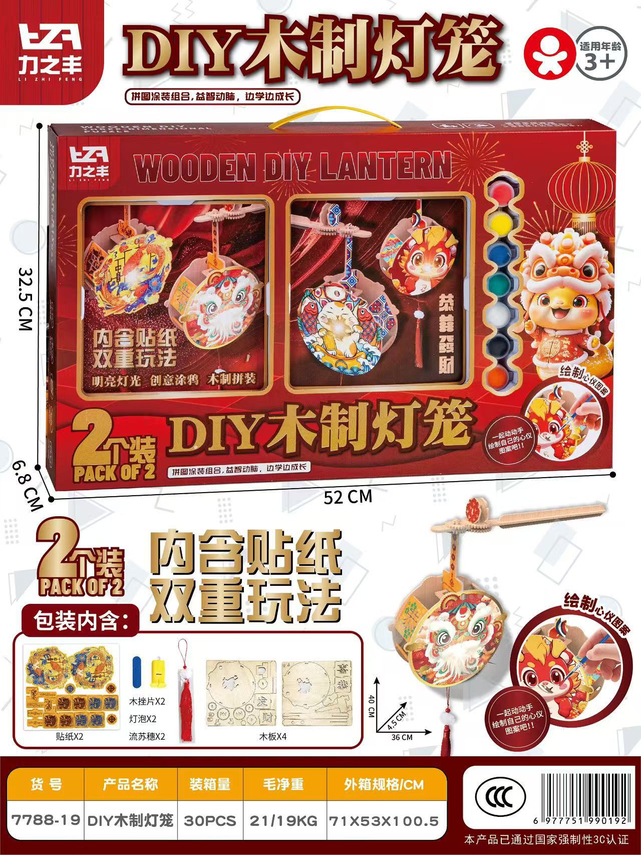 7788-19 나무 DIY 랜턴