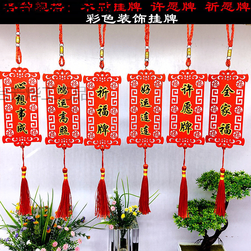 旅游木质景区寺庙祈愿牌木质许愿牌手写心愿牌祈福木牌装饰挂牌