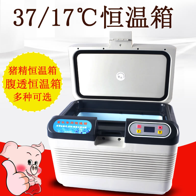 Musibao multiple thermostat box household small temperature control 17 degrees pig semen 37 abdominal fluid thermostat box car home dual-use