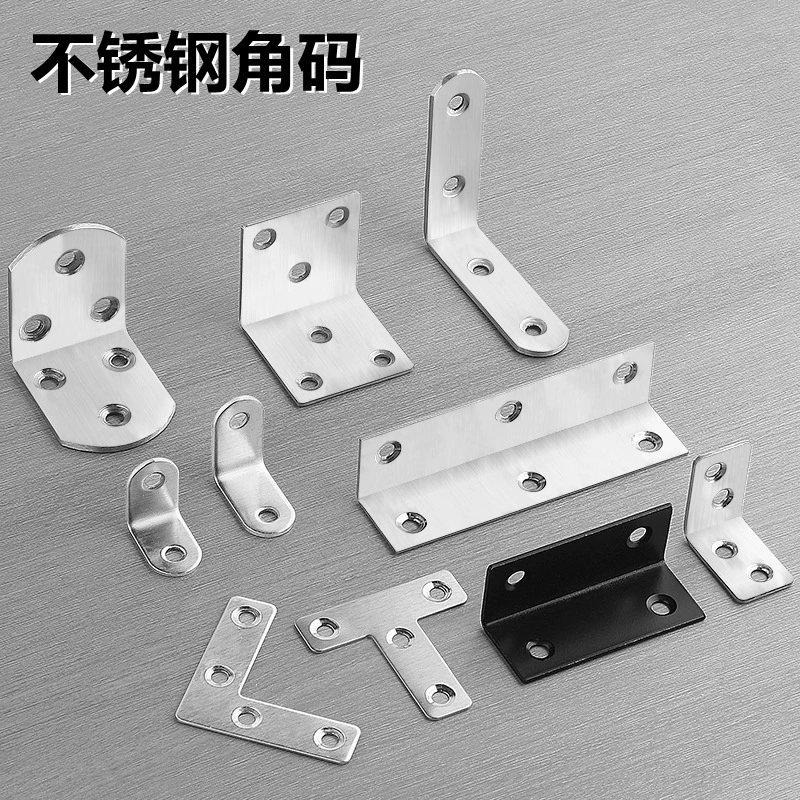 DCJ Stainless steel corner code 90 degrees right -angle fixed fixed -angle iron L -shaped triangle iron stent layer board plate support furniture connector