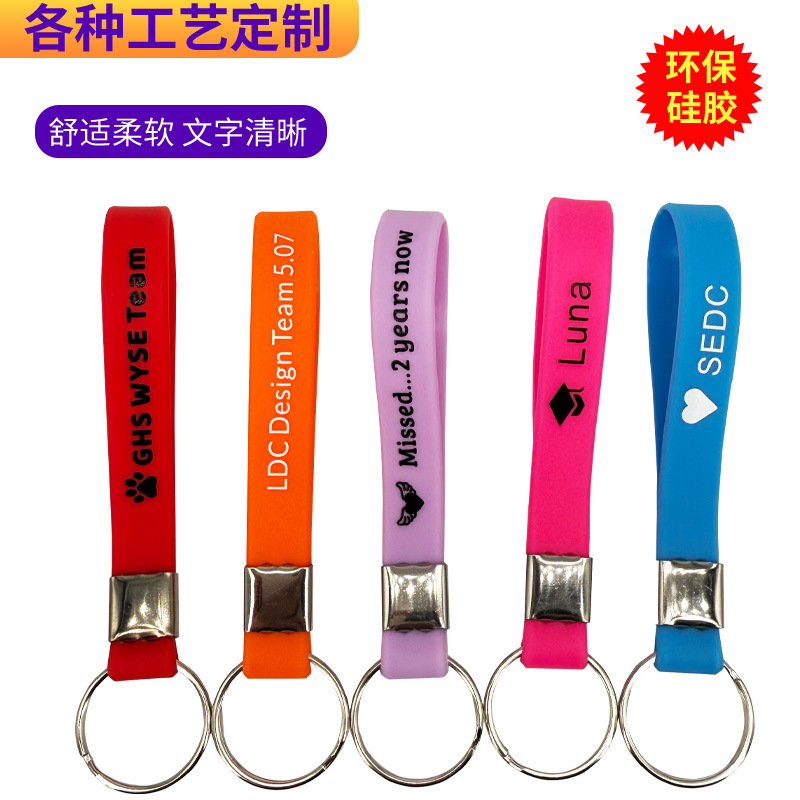 Wholesale Custom Silicone Wristband Keychain Lock Promotional Advertising Printed Logo Engraved and Colored Keychain Wristband