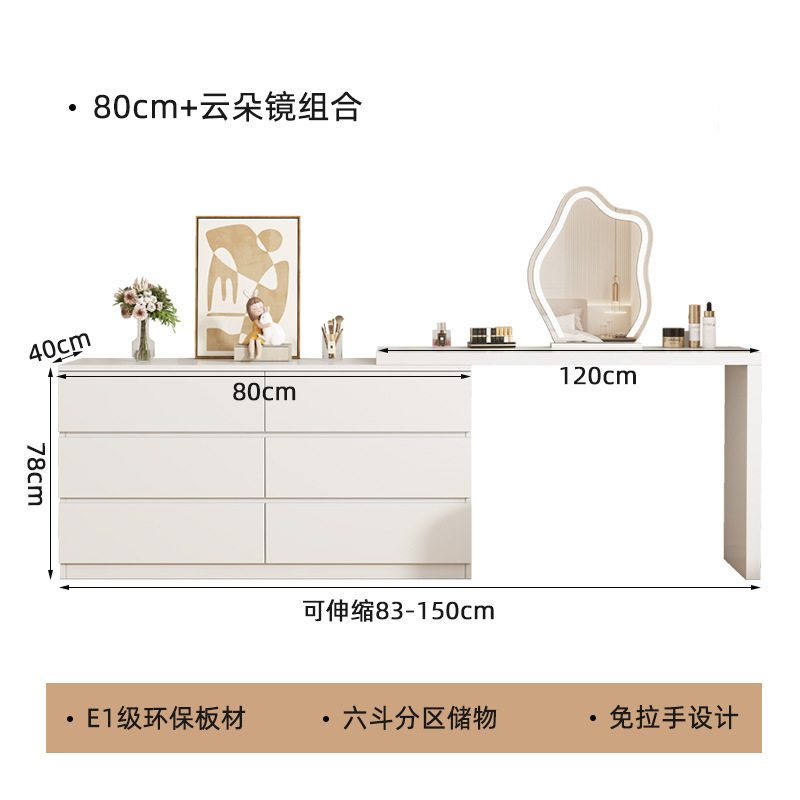 ↬↬↬서랍장 0.8m + 화장대 1.2m + 구름거울 [파손시 교환] ↞↠↠