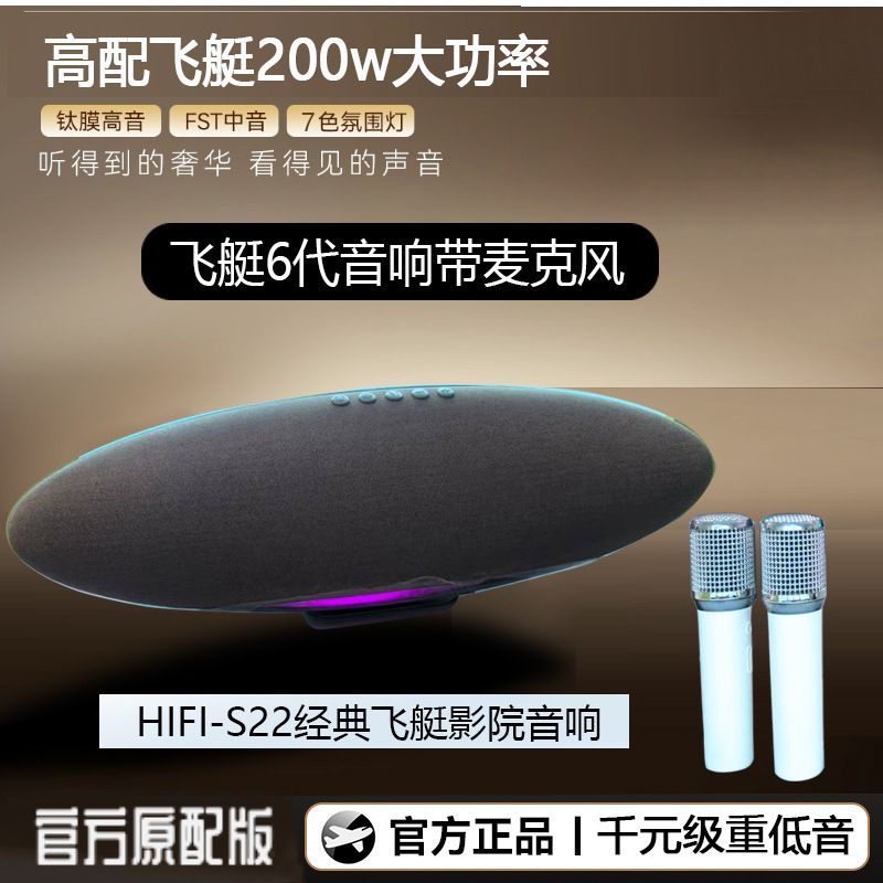新款跨境飞艇蓝牙音箱插卡6代带话筒电脑桌面低音炮车载HIFI音响|undefined