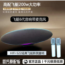 新款跨境飞艇蓝牙音箱插卡6代带话筒桌面低音炮车载HIFI音响家用