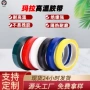 高温绝缘定制深黄管芯