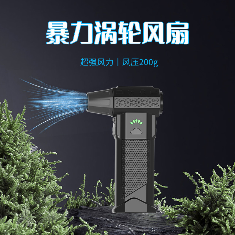 2025跨境新品暴力风扇微型涡轮风扇高速增压飓风吹风机吸尘吹尘器|undefined
