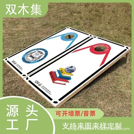 木质工艺品;棋牌/桌游;沙包/呼啦圈