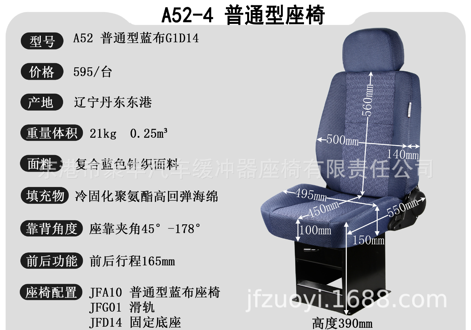 A52-4  电脑端参数.jpg