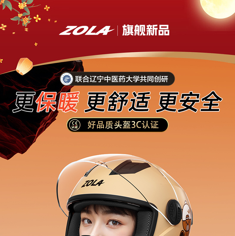 3C Certified Electric Motorcycle Helmet Warm Winter