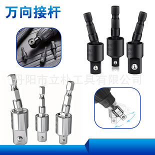 360-degree electric drill air batch sleeve universal adapter hexagonal handle turning square head rotating head connecting rod tool