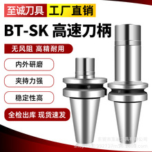 �o�L��SK���ٵ���BT4050���ص���SK13 16 20��ƽ��߾���Ͳ�A����