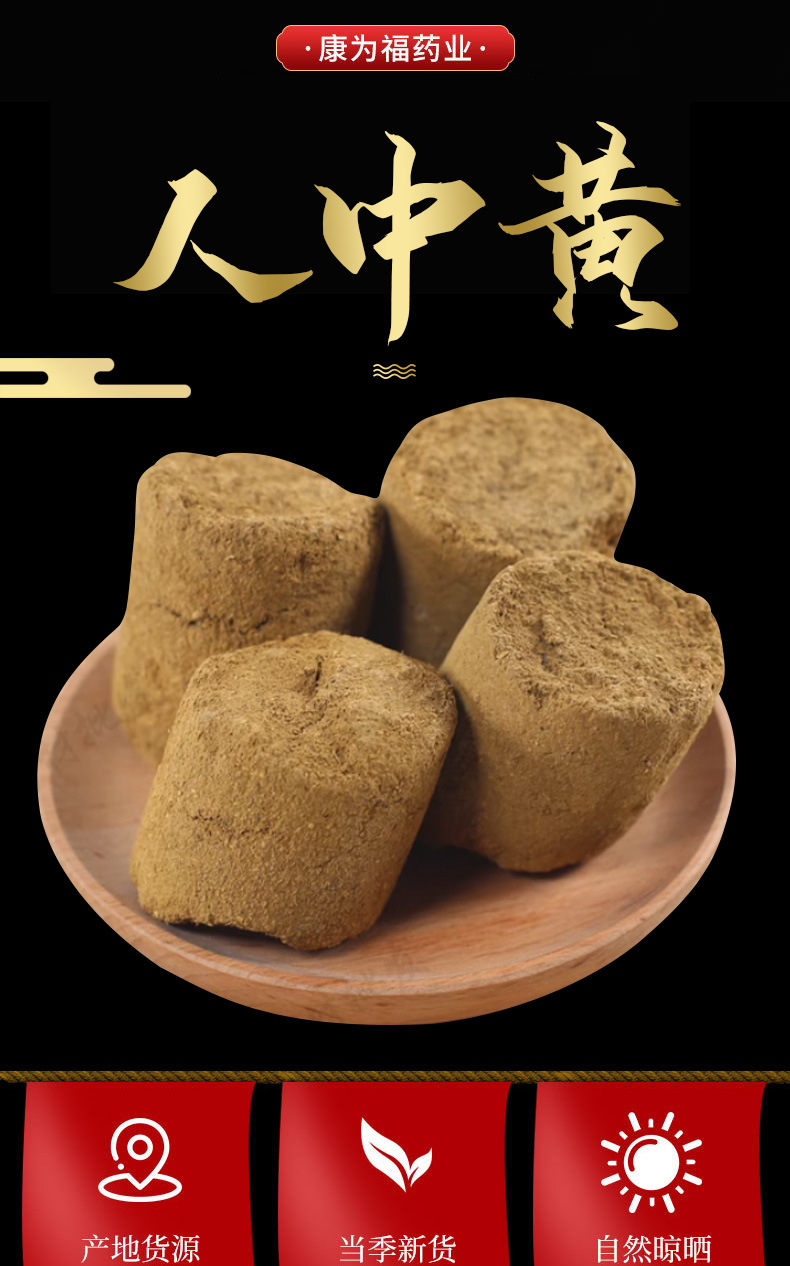 Ren Zhong Huang (Glycyrrhiza Processed Herbal Piece) — Traditional Chinese Herbal Decoction Piece, 500g overview