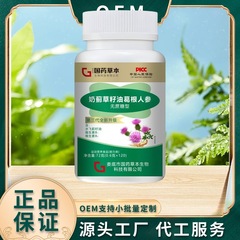 ミルク草種子油の葛根人参片は原料の本物の材料の科学的な配合の源の工場を選んで代行を支持します。