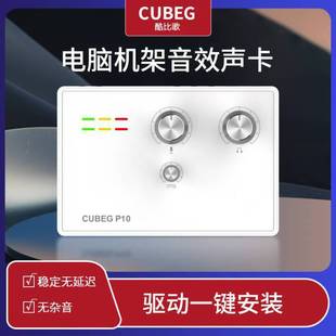 Cubegp10 Streamer Live Broadcast Mobile Karaoke Microphone Singing USB Computer External Sound Card Device Stereo