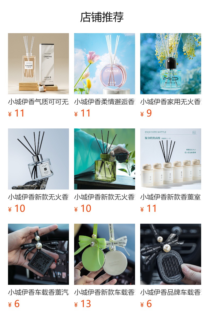 小城伊香新款家用无火香薰持久淡香酒店卫生间除异味香薰室内批发详情10