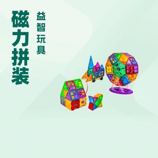 Color Window Magnetic Sheets Manufacturer Bulk Wholesale Drill Surface Magnetic Sheets Educational Science and Education Children's Toys Splicing Magnetic Toys