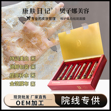 美白祛斑试管面膜烟酰胺提亮肤色胶原蛋白补水保湿提修护蚕丝焕肤