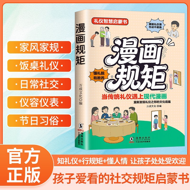 【Single Book】Comic Rules