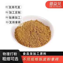 陈皮;普洱茶;其他香辛料