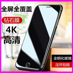 アップル7plus強化フィルムiphone6s携帯電話フィルムiphone8 plusアップル7全画面カバーを適用